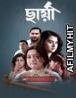 Chhaya (2025) Bangla Movie HDRip