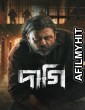 Daagi (2025) Bangla Movie HDRip