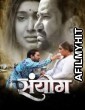Sanyog (2024) Bhojpuri Movie HDRip