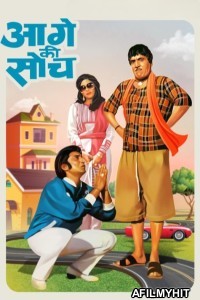 Aage Ki Soch (1988) Hindi Movie HDRip