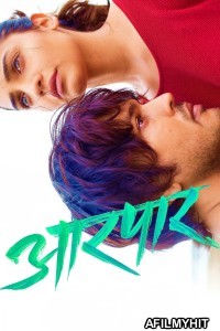 Aarpar (2025) Marathi Movie HDRip