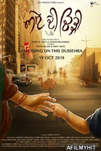 Aate Di Chidi (2018) Punjabi Full Movie HDRip
