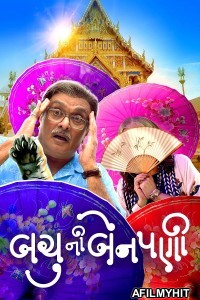 Bachu Ni Benpani (2025) Gujarati Movie HDTS