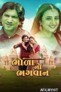 Bhola No Bhagwan (2025) HQ Telugu Dubbed Movie