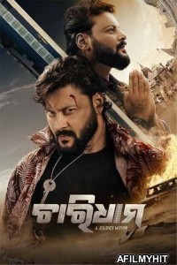 Chardham A Journey Within (2025) Odia Movie HDTC