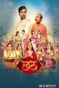 Chhath (2025) Bhojpuri Movie HDRip