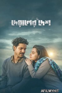 Deyaler Desh (2024) Bangla Movie HDRip