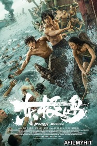 Dongji Rescue (2025) HQ Hindi Dubbed Movie