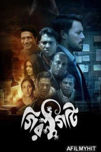 Girgity (2025) Season 1 Bengali Web Series HDRip