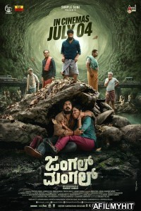 Jungle Mangal (2025) Kannada Movie