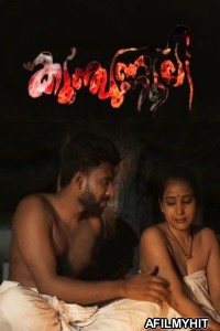 Kunjunnooli (2025) Sigmaseries Malayalam Hot Short Film