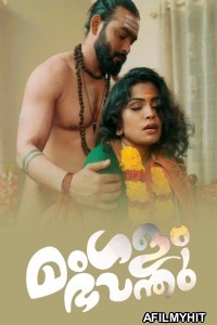 Mangalam Bhavanthu (2025) Sigmaseries Malayalam Hot Short Film