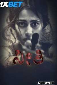 Neethi (2025) Kannada Movie HDTS