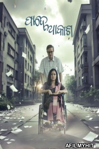 Pade Akasha (2025) Odia Movie HDRip