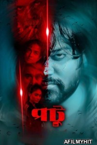 Potu (2024) Bangla Movie HDRip