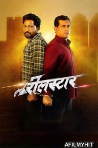 Reel Star (2025) Marati Movie HDTC