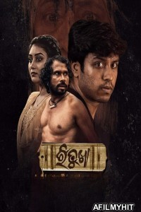 Ritukha (2025) Season 1 Odia Web Series HDRip