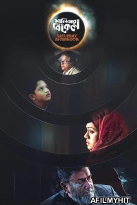 Saturday Afternoon (2023) Bangla Movie HDRip