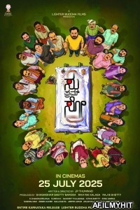 Su from So (2025) Kannada Movie HDCam