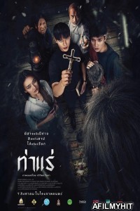 Tha Rae The Exorcist (2025) HQ Bengali Dubbed Movie